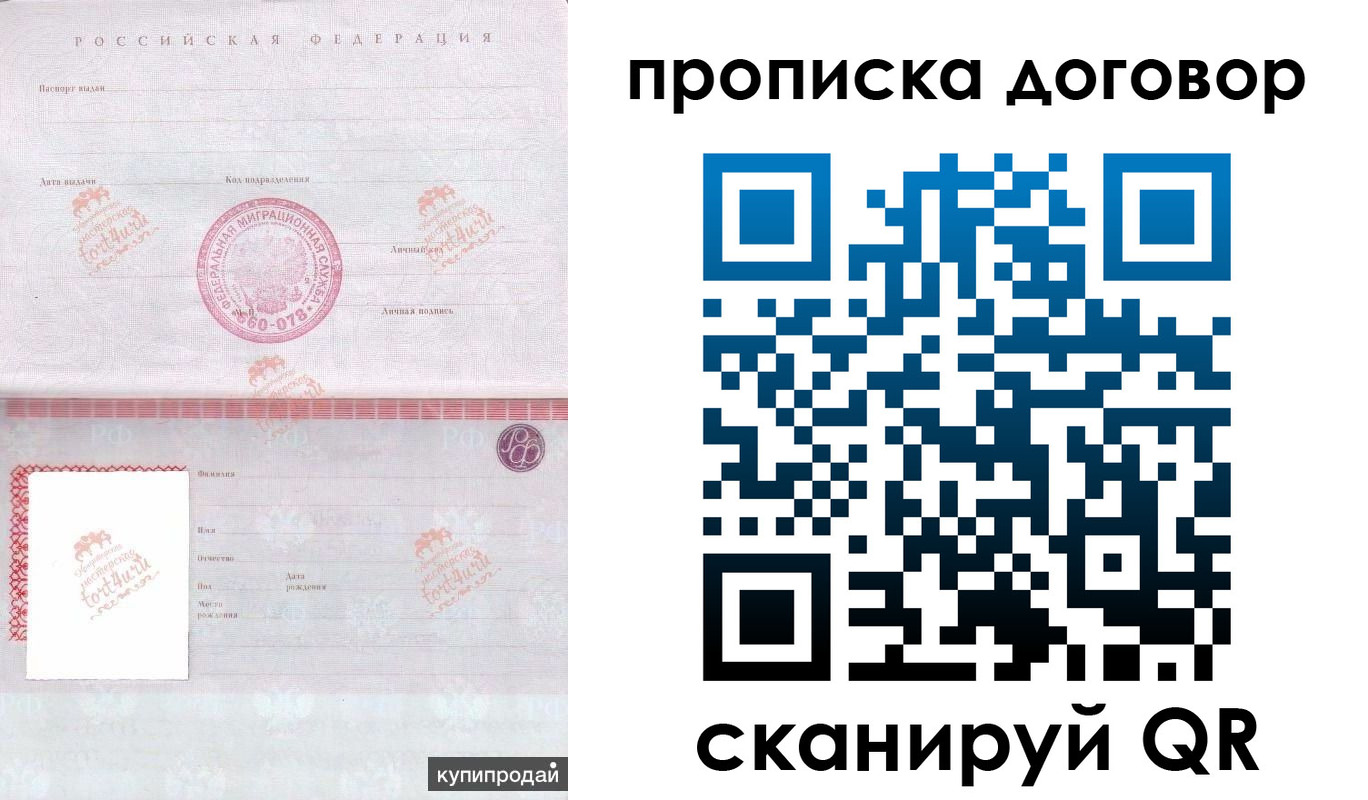 временная регистрация в квартире в Пугачёве