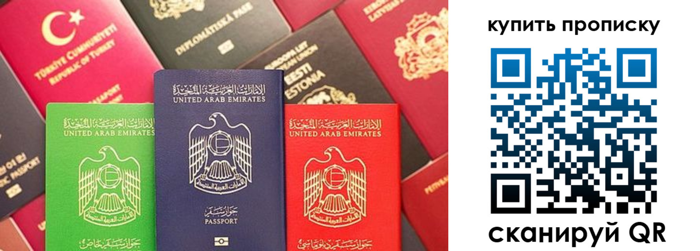 прописка штамп в Пугачёве