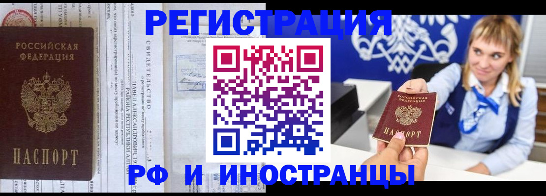временная регистрация адрес в Пугачёве