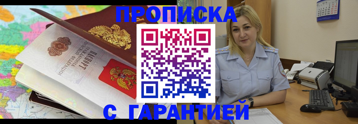 временная регистрация адрес в Пугачёве