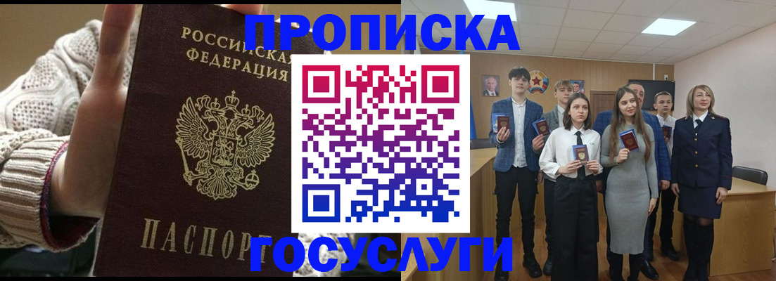 временная регистрация недорого в Пугачёве