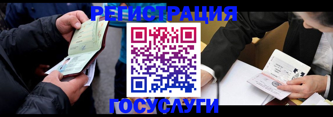 регистрация для дет. сада в Пугачёве