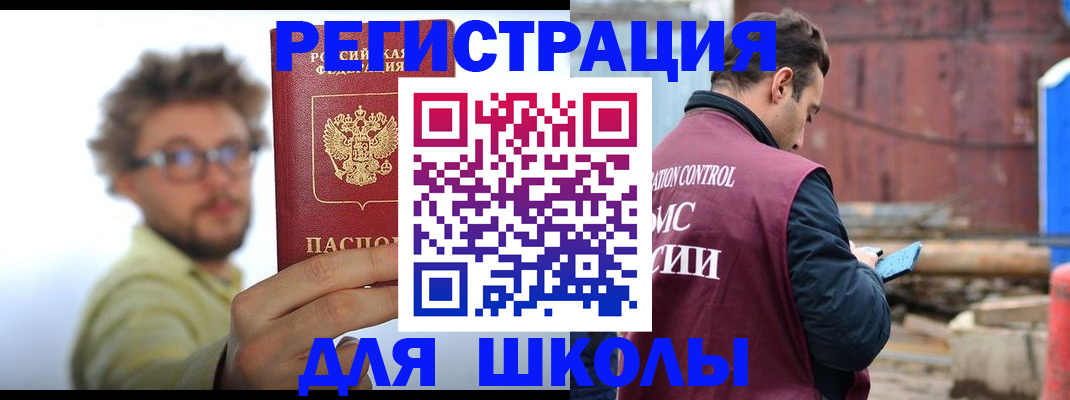 прописка штамп в Пугачёве