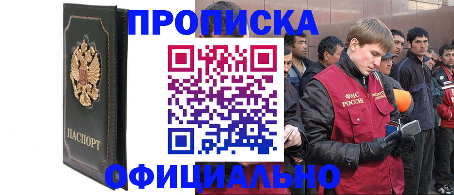 временная регистрация 2025 в Пугачёве
