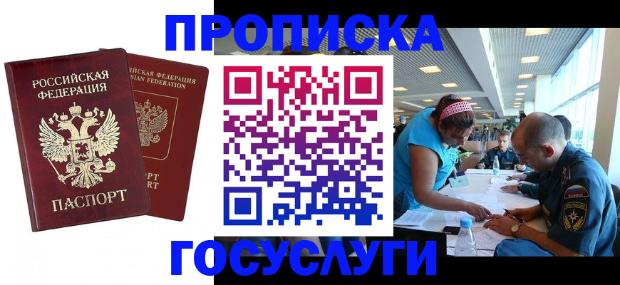 прописка поиск в Пугачёве