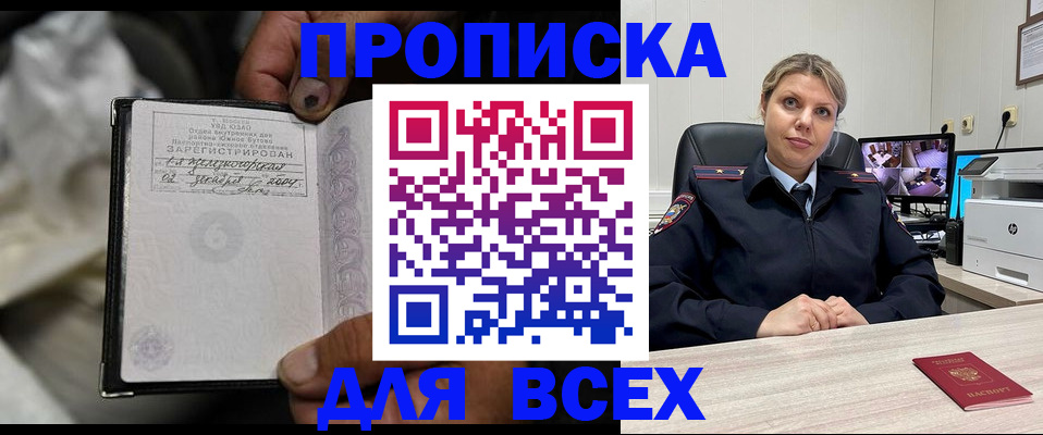 где прописаться в Пугачёве