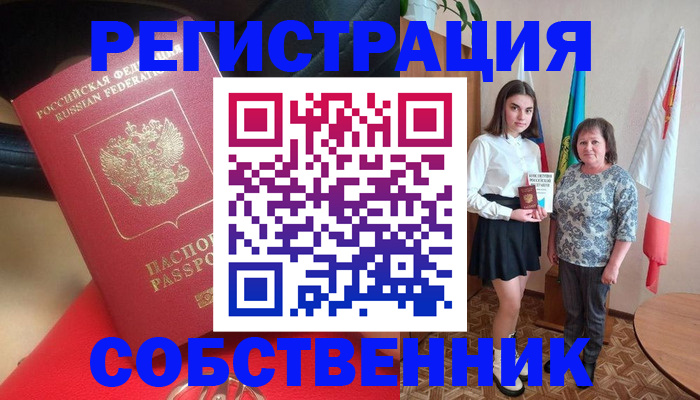 временная регистрация госуслуги в Пугачёве