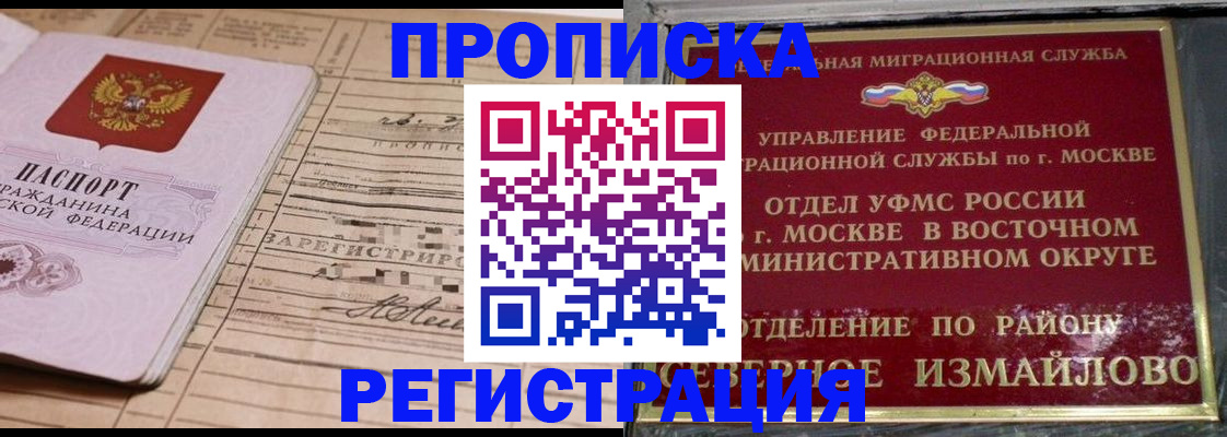 где прописаться в Пугачёве