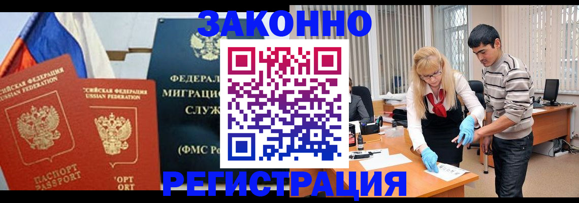 прописка паспорт в Пугачёве